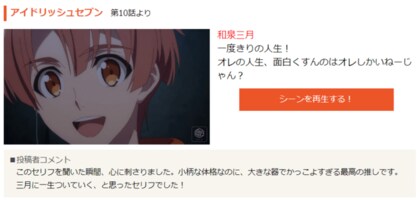 アニメ 名言 特集 みんなが選んだ 心に響いたあの台詞をピックアップ