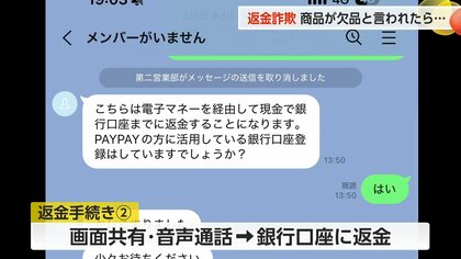 当季大流行 中国語交じりで「おまえのせい、私の時間を返せ」“返金詐欺”で ロボット