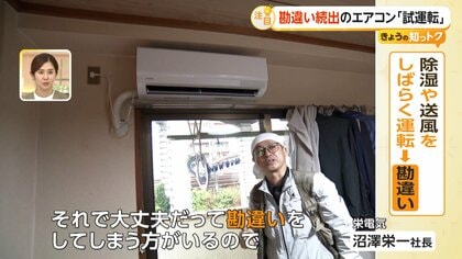 気温23度以上”になったらエアコンの試運転を 「冷たい風が出るか」確認 