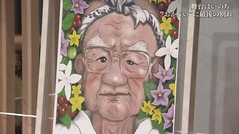 天国へ続け「最後の舞台」”生涯現役”を貫いた劇団の９９歳看板俳優”おかじい”岡田忠雄さんと劇団主宰の男性の１２年間【岡山発】