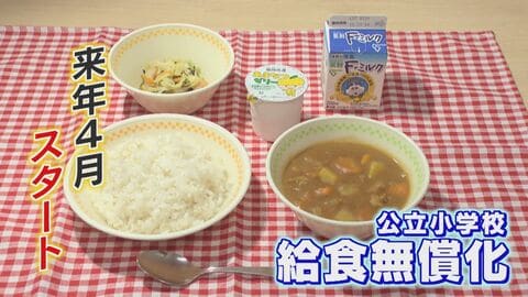 「私の街はどうなる？」給食無償化 “国と地方の折半”案に地方が反発 財源は？“見切り発車”に不安も【福岡発】