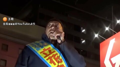 「仏前に報告…今はほっとしております」NHK党・立花孝志容疑者逮捕で元兵庫県議の妻会見　生前や死亡後に街頭演説などで名誉毀損した疑い