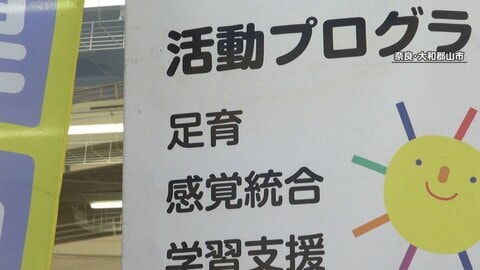 「足育」で学ぶ“足”と“靴”の重要性　子どもたちに健康教育を