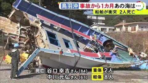 2人が死亡し10人重軽傷…貨物船と遊漁船の衝突事故から1カ月 鳥羽市沖の釣り客らにも広がる安全への意識