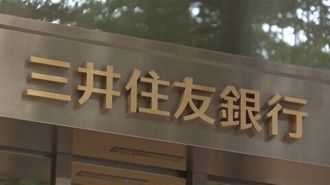 三井住友銀行「終活」支援デジタルサービス 資産情報や葬儀希望など