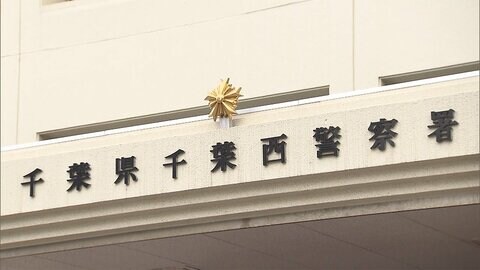 アスリート盗撮男を逮捕 動画売りさばき多額利益