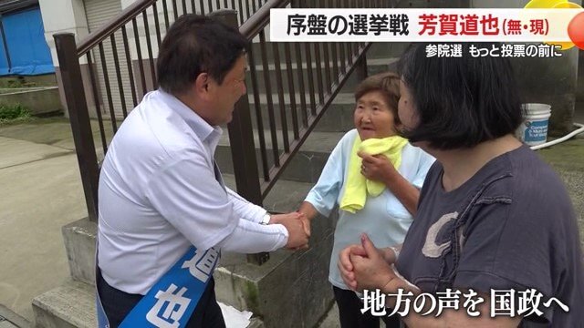 地方の声に耳を傾け国政に届けるべく県内各地を回る