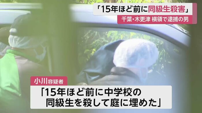 警察に連れられる小川容疑者