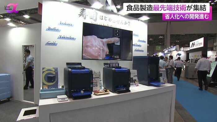プリンターのような小ぶりな箱が並ぶブース
