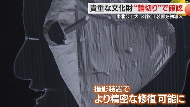 これまで確認できなかったことが画像でわかるように
