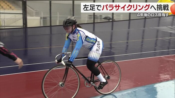 片足で自転車に乗る中道穂香さん
