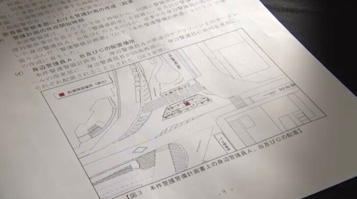 安倍元首相銃撃事件に関する報告書(警察庁)