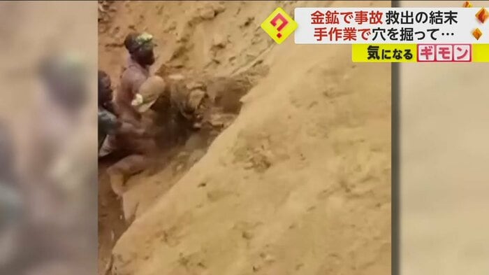 救助される男性
