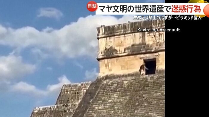 ブーイングの中ピラミッドを登り切った男性は中に入った