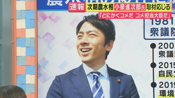 小泉進次郎氏(関西テレビ「旬感LIVEとれたてっ!」より)
