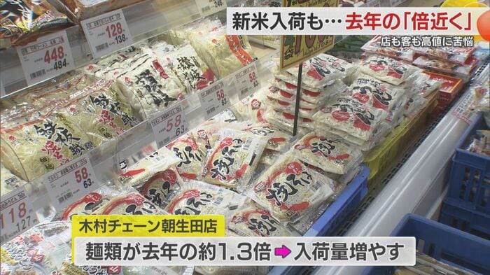 コメに代わって麺の販売は去年の1.3倍に増加