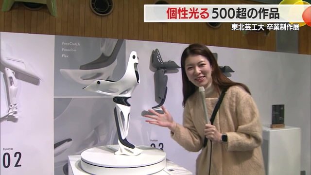 一見すると義足のよう?実は「松葉づえ」