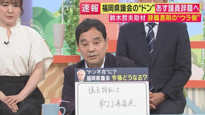 鈴木哲夫氏