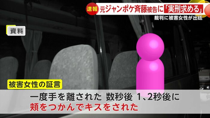 避けることはできなかったと被害女性
