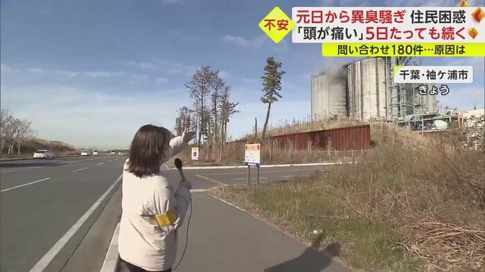 バイオマス発電所からはまだ煙が出ていて、アタリには強烈な臭いが漂っていた