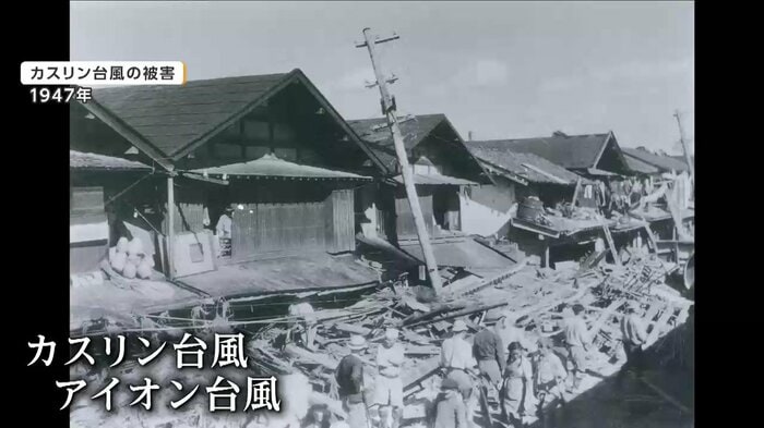 1947年カスリン台風の被害