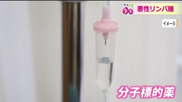 正常な細胞への攻撃を抑えながら治療できる