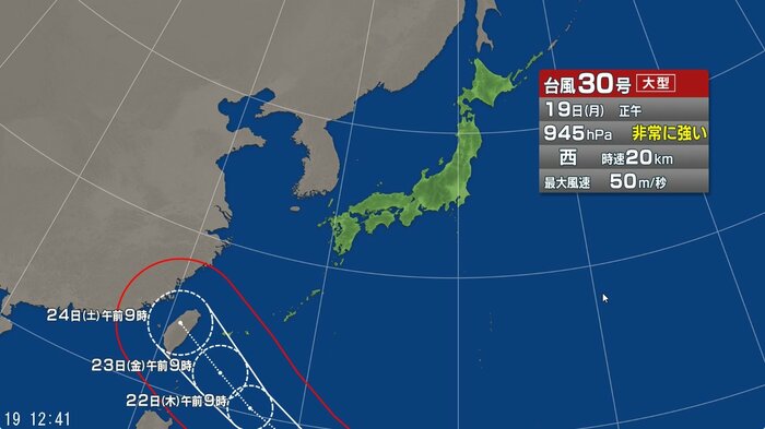 台風30号の進路予想図