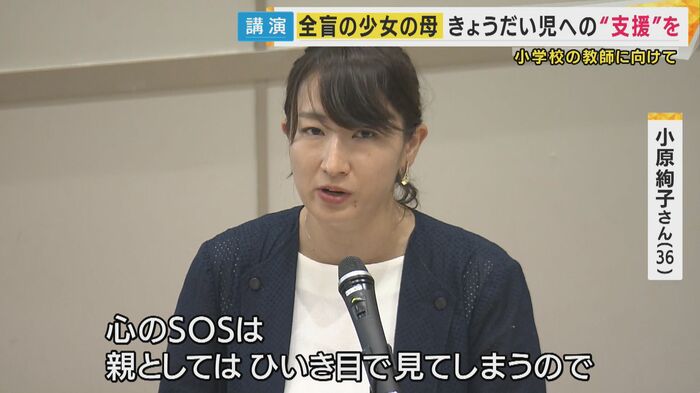 小原絢子さん