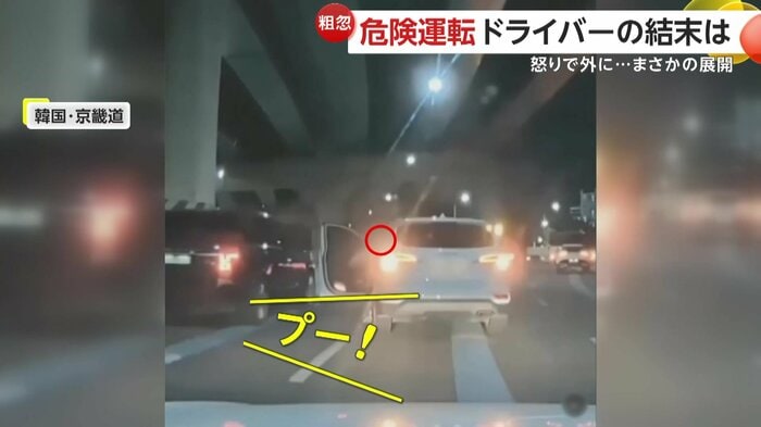 車を止めようする横でまたしてもクラクション(提供:bobaedream)