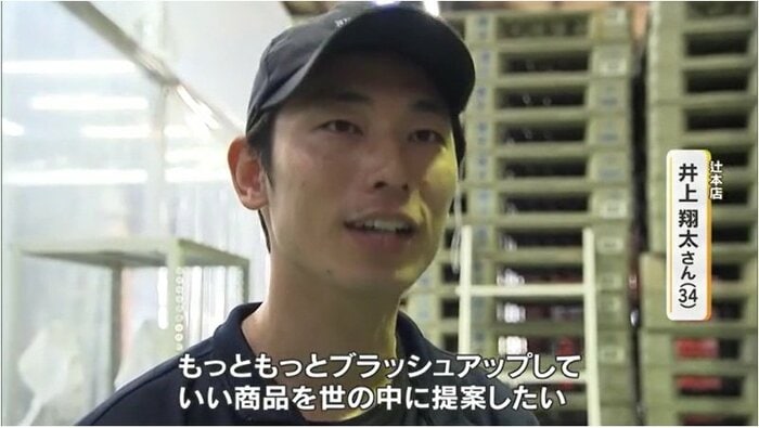 辻本店 井上翔太さん