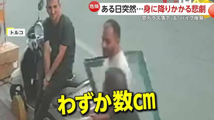 男性の数cm後ろに落下してきた窓(IHA)