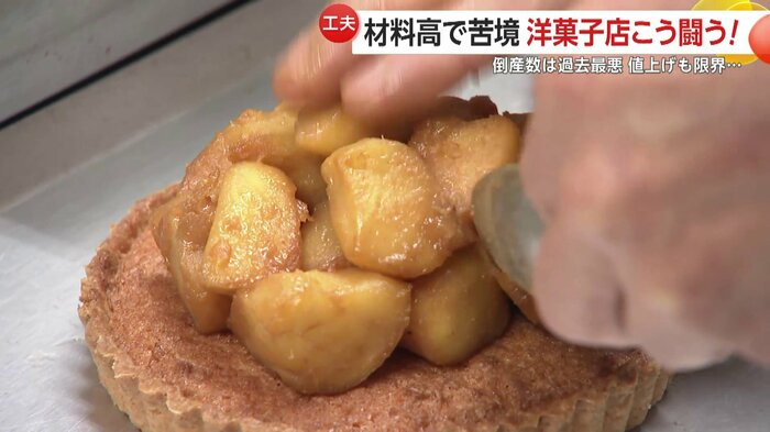 洋菓子店「Le Coeur Pur」