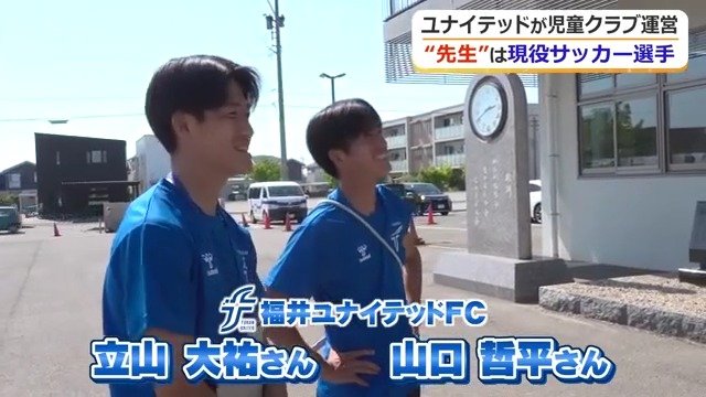 教員免許を持つ2人