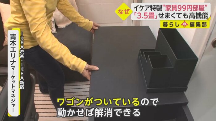 ワゴンを動かして解消