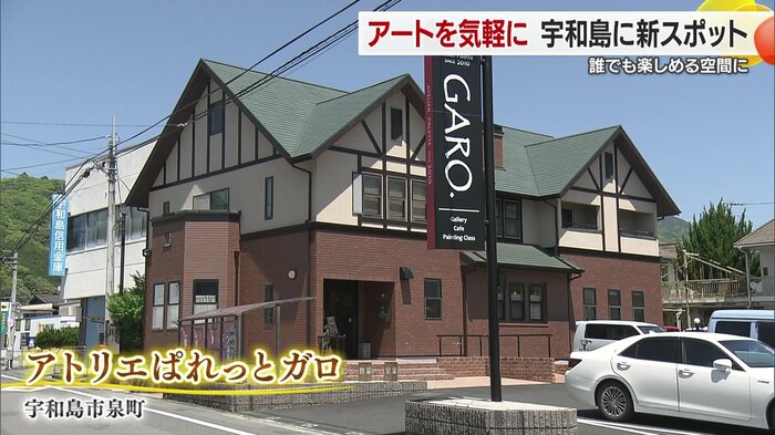子どもから高齢者まで幅広い世代にアートを気軽に楽しんでもらいたい