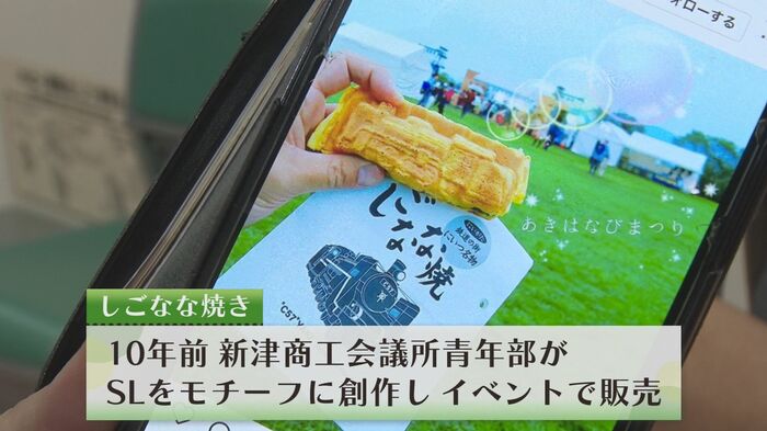 しごなな焼き