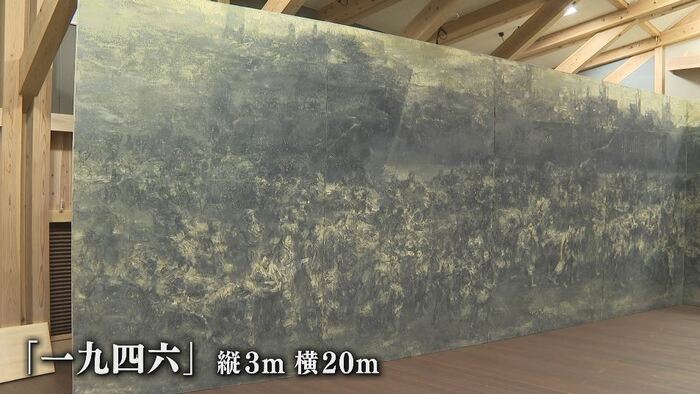 旧満州から引き揚げる様子を描いた「一九四六」