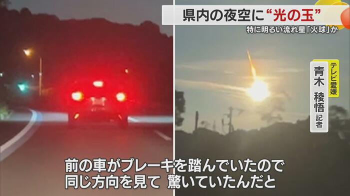 前を走る車も驚いてブレーキ