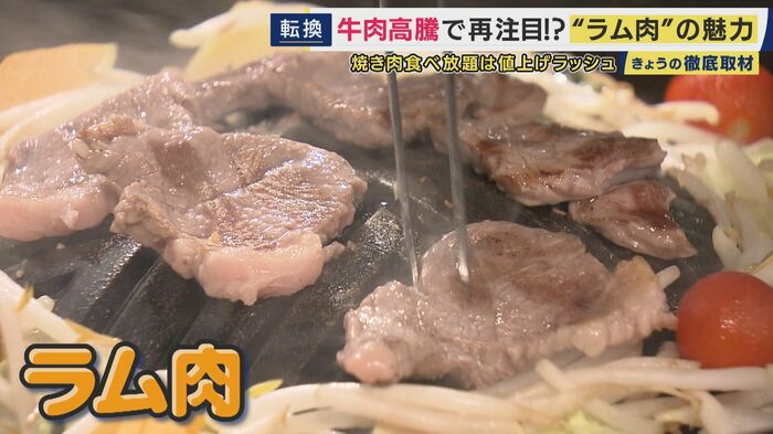 関西で“ラム肉ブーム”の兆し