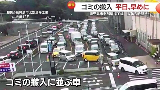 年末ごみ搬入、混雑を避けるベストタイミングとは