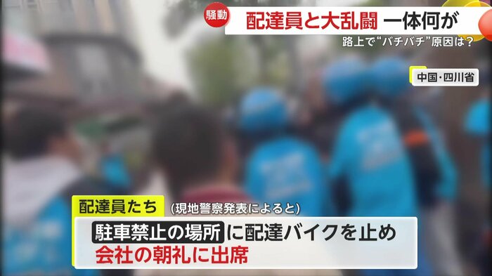 トラブルの原因は駐車違反(中国SNSより)