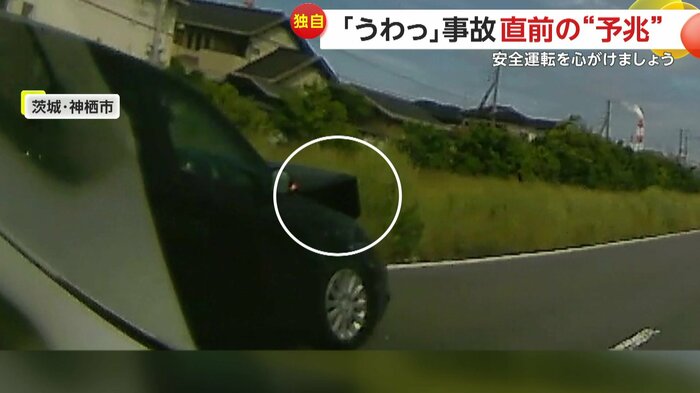 パトカーが現場対応していた場所に止まっていた車(視聴者提供)
