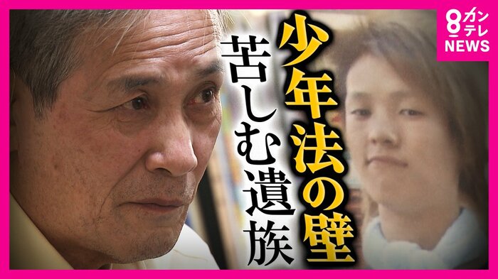 高校生殺害 被告は事件当時“少年”