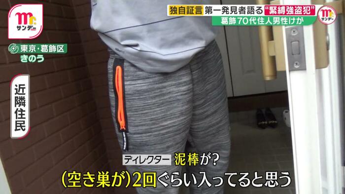 被害者宅はこれまで2度空き巣被害に