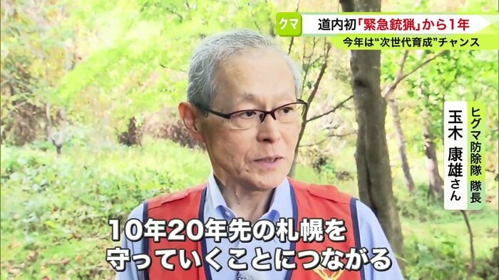 ヒグマ防除隊の隊長・玉木康雄さん
