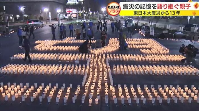 3月11日のキャンドルイベント(浜松市)