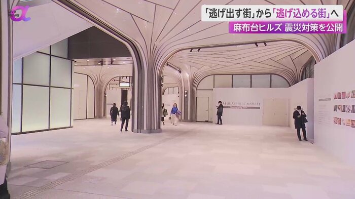 災害時に帰宅困難者を受け入れるスペース