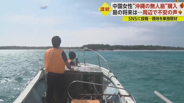 注目を集めている沖縄県の屋那覇島(やなはじま)へ