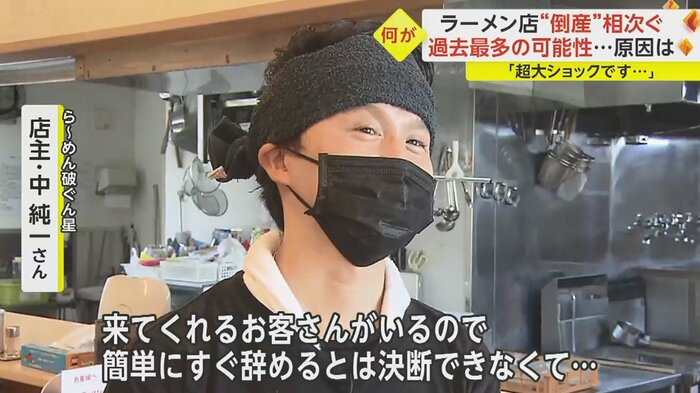 「2~3カ月前からずっと悩んでいた」と話す