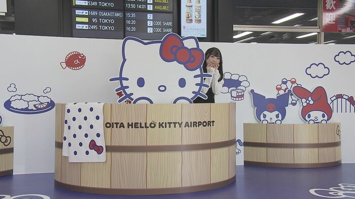 大分ハローキティ空港